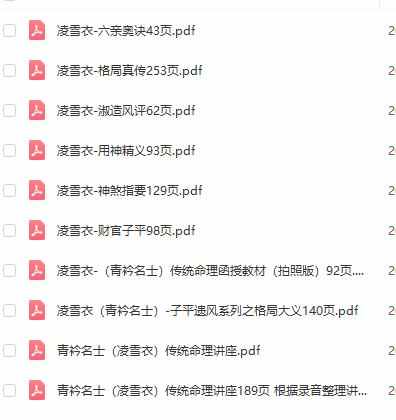 伯乐学堂微信:JSS99888_凌雪衣